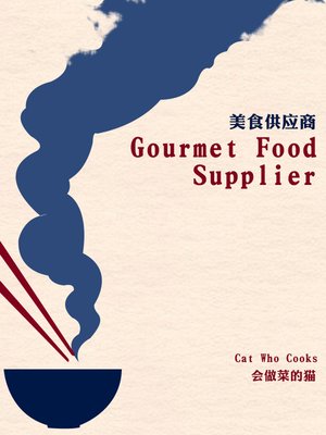 cover image of Gourmet Food Supplier, Volume 5